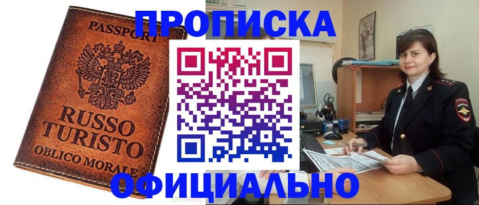 временная прописка в Костроме