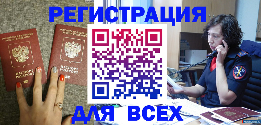 прописка для работы в Костроме