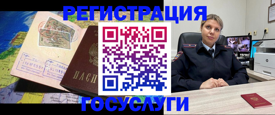 регистрация в Костроме