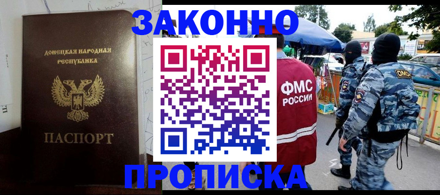 прописка паспорт в Костроме