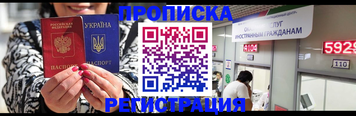 временная регистрация в Костроме