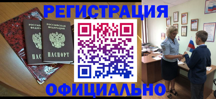 прописка паспорт в Костроме