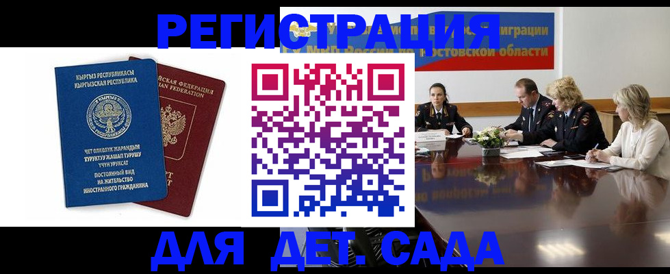 временная регистрация 2025 в Костроме
