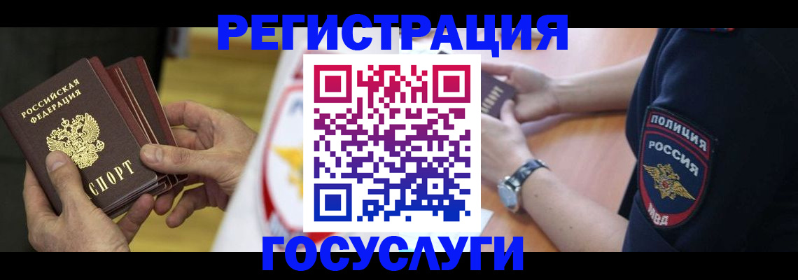 прописка 2025 в Костроме